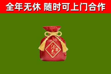 宝安烟酒回收酒鬼酒.jpg