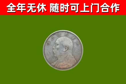 宝安回收袁大头